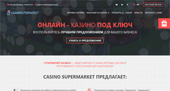 Desktop Screenshot of casino-market.com